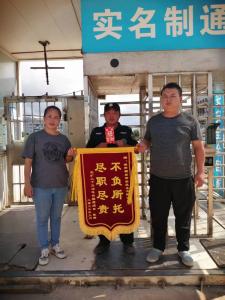 不負(fù)所托，盡職盡責(zé)--我司保安員獲得錦旗